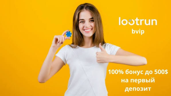 Lootrun — Официальный сайт для любителей азартных игр